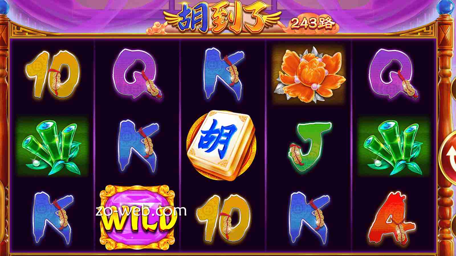 《胡到了》游戏让你爆大分,玩家只需旋转转轴即可获得奖励