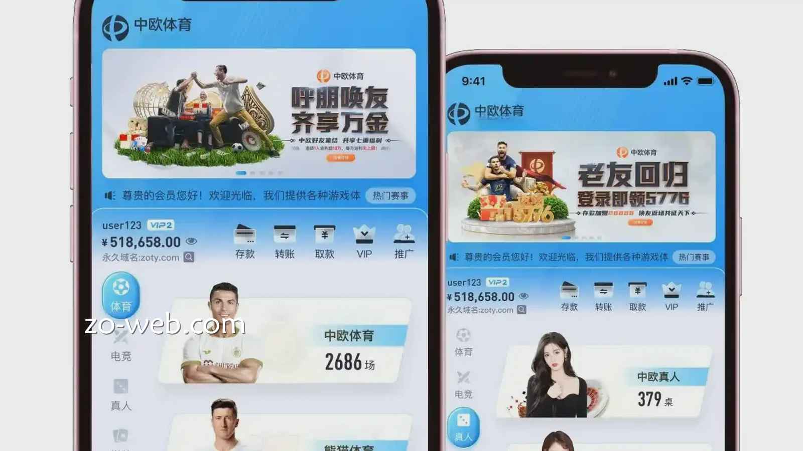 跟着中欧体育了解——什么是信誉良好的线娱乐城?