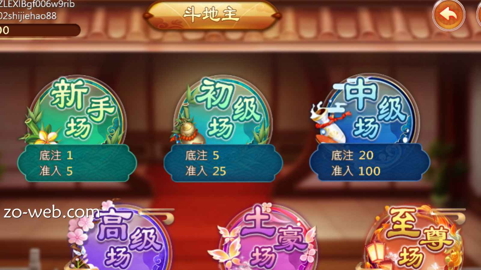 想过地主的瘾，原来在中欧体育线上斗地主也这么过瘾
