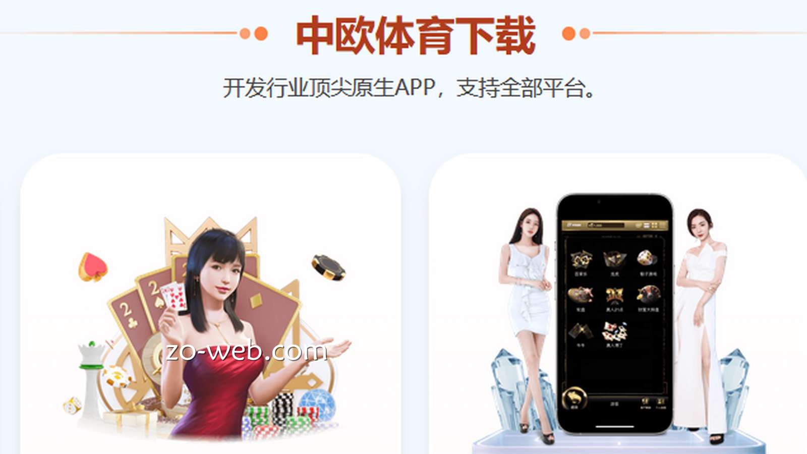 中欧体育获新老玩家一致好评,超值优惠任性送