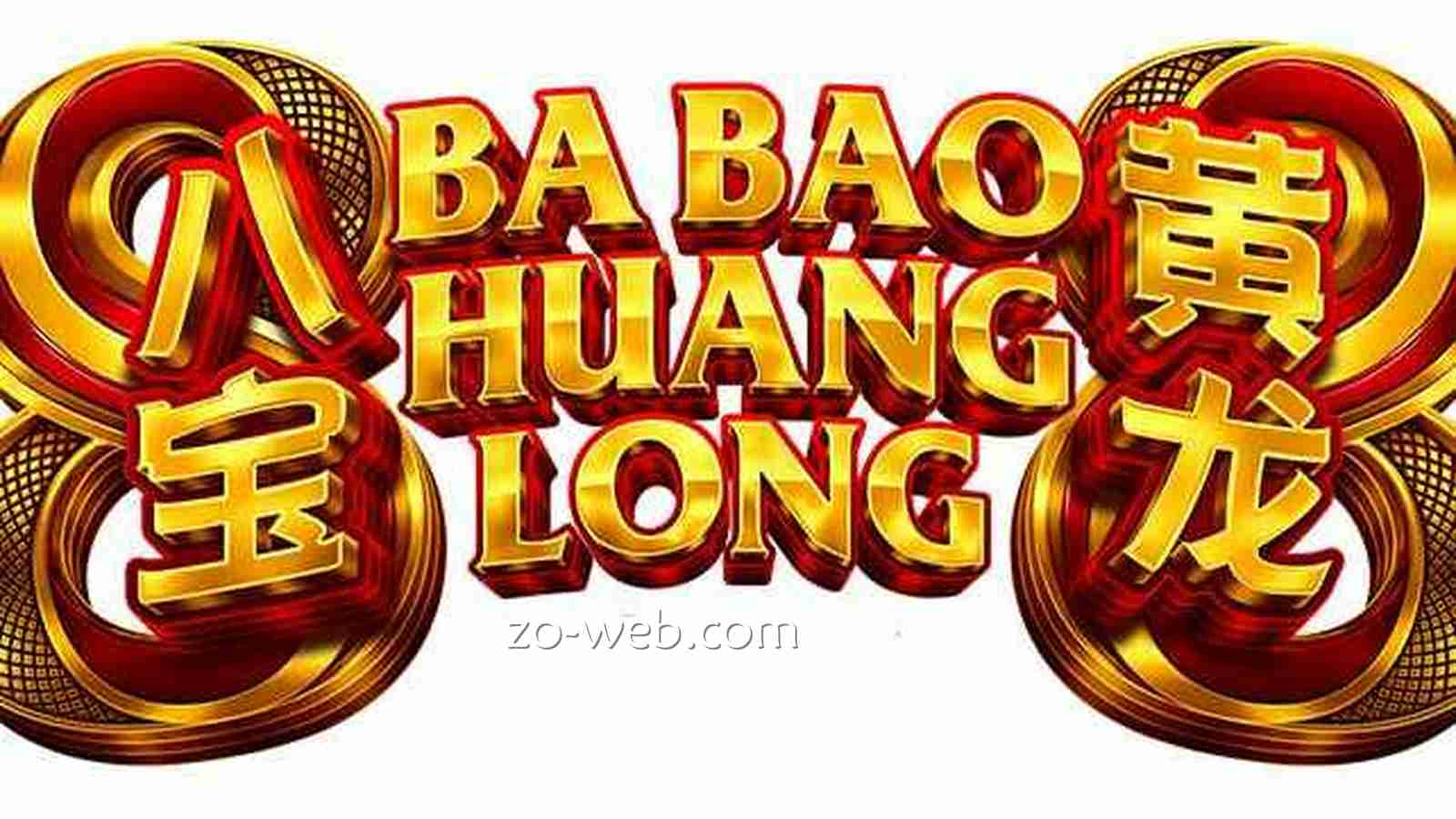在中欧体育《八宝黄龙》老虎机游戏开启财富冒险之旅,赢取丰厚奖励