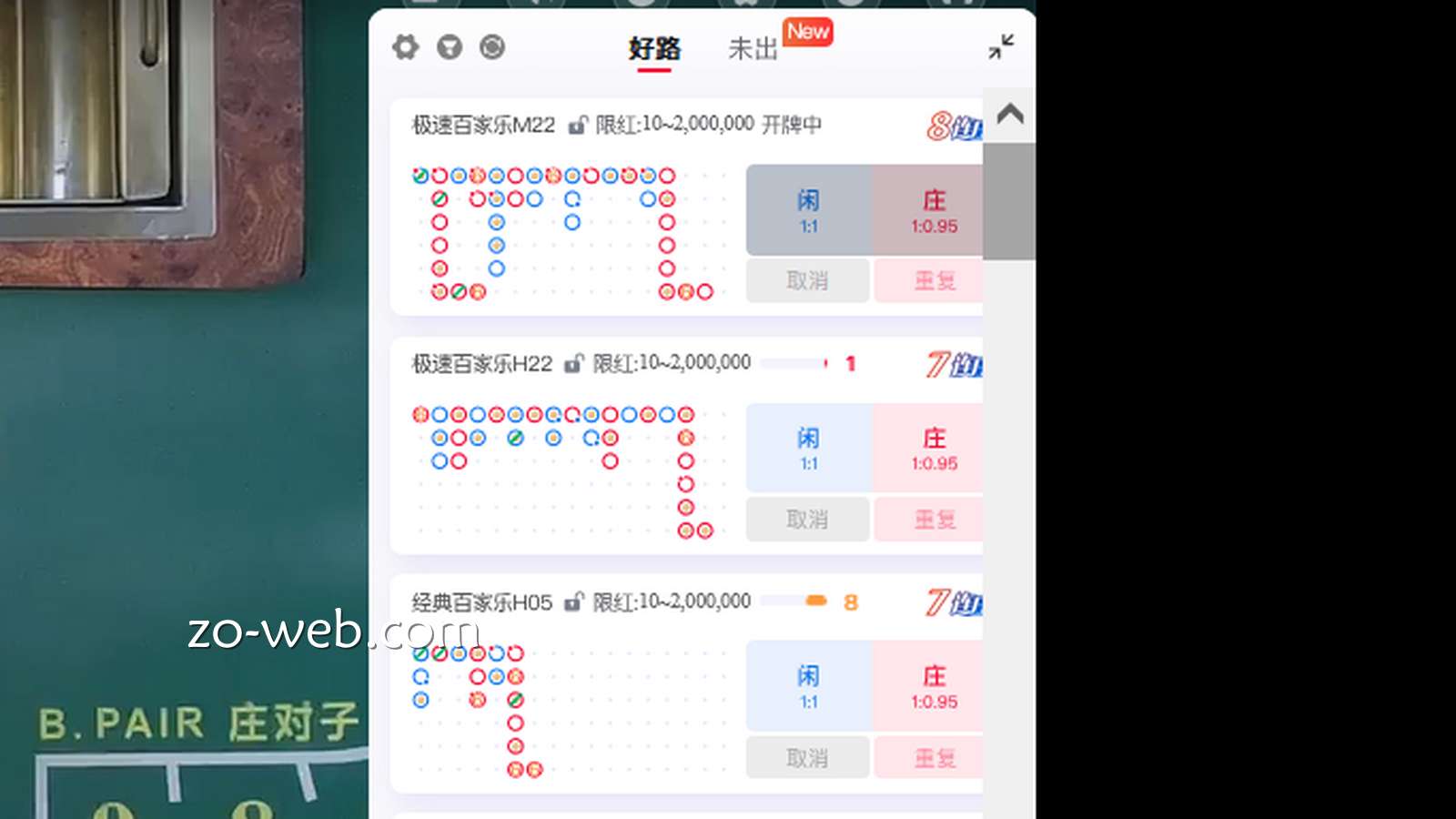 一看到中欧体育这么漂亮的好路桌台就直接冲进去了,可以冲吗?