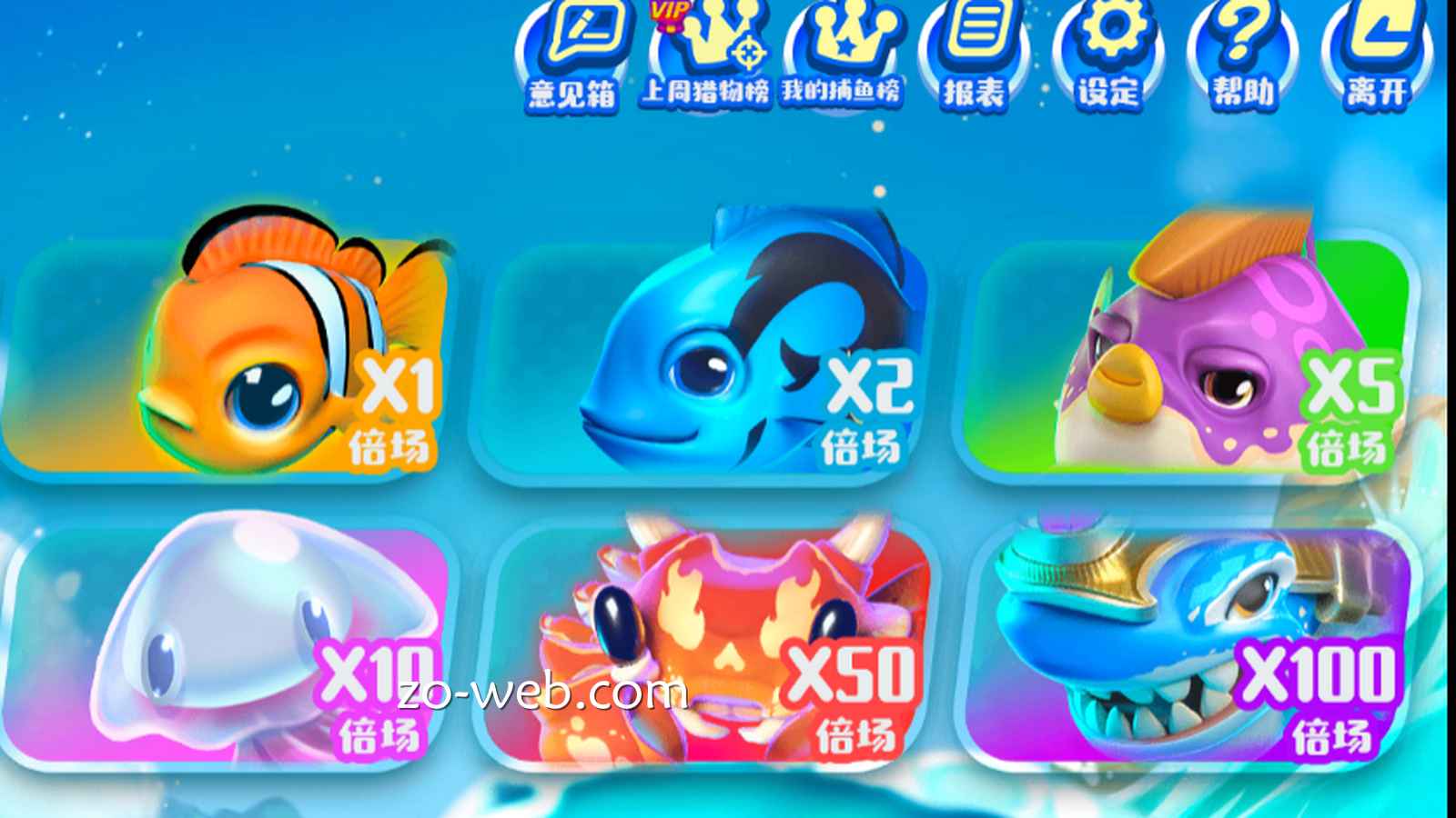 快来PA捕鱼中体验《捕鱼王3D》游戏，身临深海与鲨鱼共舞
