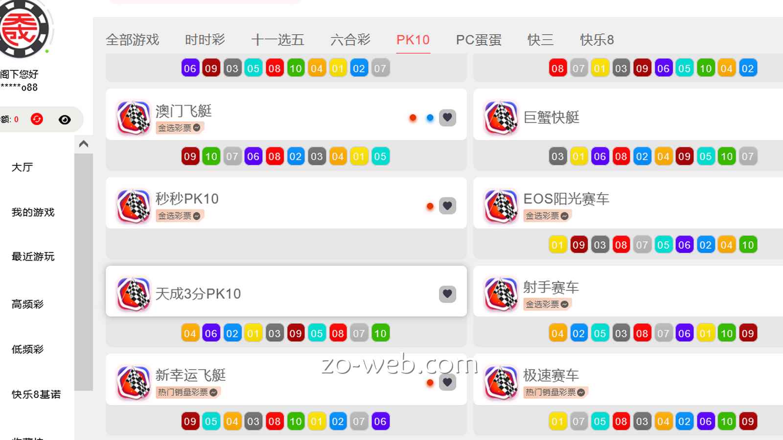 彩票投注运气成分居多，学会在“均注”和“止损”原则下投注娱乐