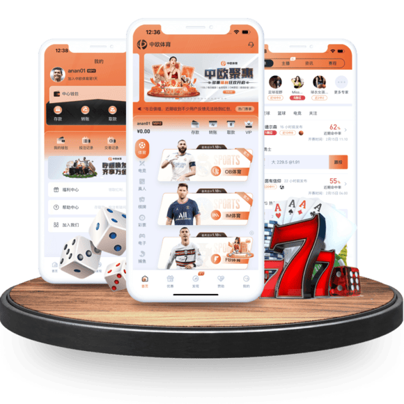 中欧全站APP